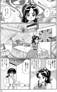 [Watanabe Wataru] Banana no Kisetsu