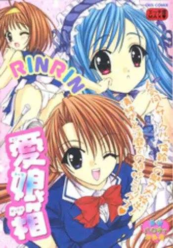 [RINRIN] Ai Musume Hako (Sister Princess, Chobits, Ojamajo Doremi)