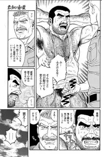 [Tagame Gengoroh] Kimiyo Shiruya Minami no Goku (GOKU - L'île aux prisonniers) Chapter 1-13 [JPN]