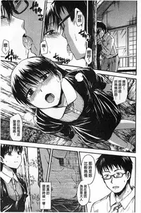 [Tsuruta Bungaku] Himitsu No [Chinese]