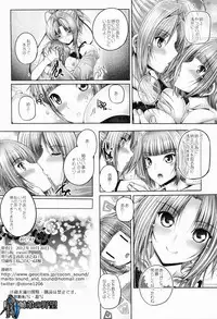 [cocon! (Otone)] Oda Kyoudai no Yabou (Oda Nobuna no Yabou)