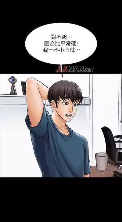 【周一连载】家教老师(作者: CreamMedia) 第1~43话