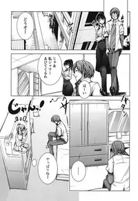 [Mochizuki Azumi] Love Encounter [Digital]