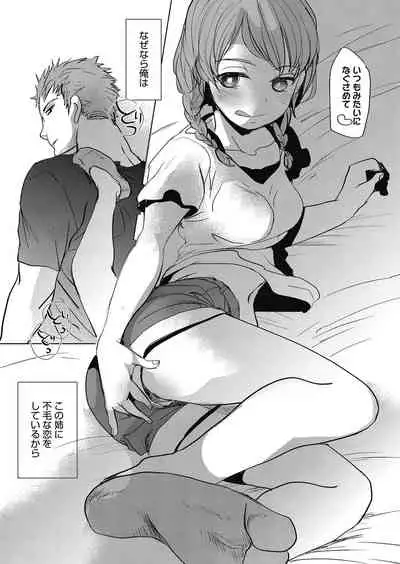 [Anthology] LQ -Little Queen- Vol.32