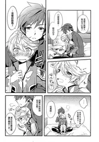 (HaruCC20) [DearMyFriends (Yukako)] Datte Dare mo Oshiete Kurenai | That's because nobody taught me (Tales of Zestiria) [Chinese] [沒有漢化]