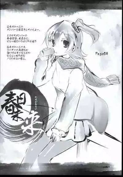 (C86) [Kikakugai.Extend (itotin)] Mirrion Live! Mirrion Live no Rakugaki Bon (THE IDOLM@STER MILLION LIVE!)