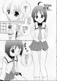 (C69) [Shishamo House (Araki Akira)] Pani Puni (Pani Poni)