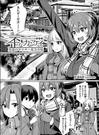 [yasu] Ibitsu na Kankei ~Manatsu no YariCir Rankou Gasshuku~ Saishuuwa (COMIC Grape Vol. 64)