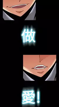 [KKUN &INSANE] Love Parameter 恋爱辅助器 86-88 [Chinese]