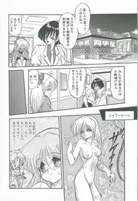 [Shin Tsuguru] Kimi no Na wa Maria