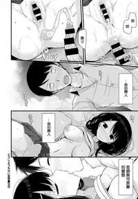 [Oouso] Doushiyoumonai Hentai (COMIC BAVEL 2017-06) [Chinese] [靴下汉化组]