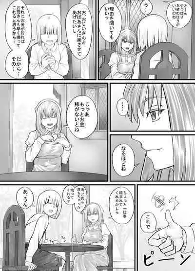 [DODOMESU3SEI] Onee-san ni Oshikko o Misete Moraeru Manga ch. 1-7