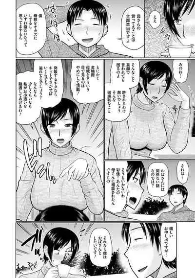 Bosei Kannō 【 Digital Tokusōban 】