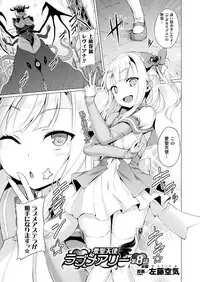 [Satou Kuuki] Aisei Tenshi Love Mary [Digital]