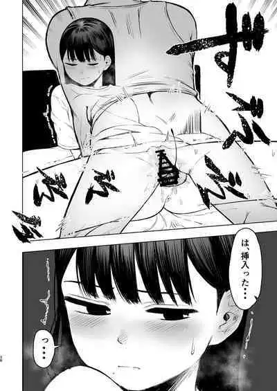 [Omizu Chihiro] Oya ni Suterareta kara, Shikatanaku Karada Utte Game suru. 1 [Digital]