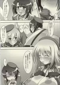 (Ware, Yasen ni Totsunyuu su!) [PaopaShip (Asama)] Takaku Ooshiku, Ai wo Hoshii Mama ni (Kantai Collection -KanColle-)