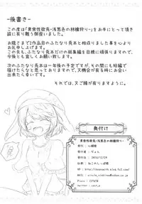 (C91) [Sinkirou (Dyon)] Ijou Seiyoku Usagi -Asagiiro no Ringogari- (Touhou Project)