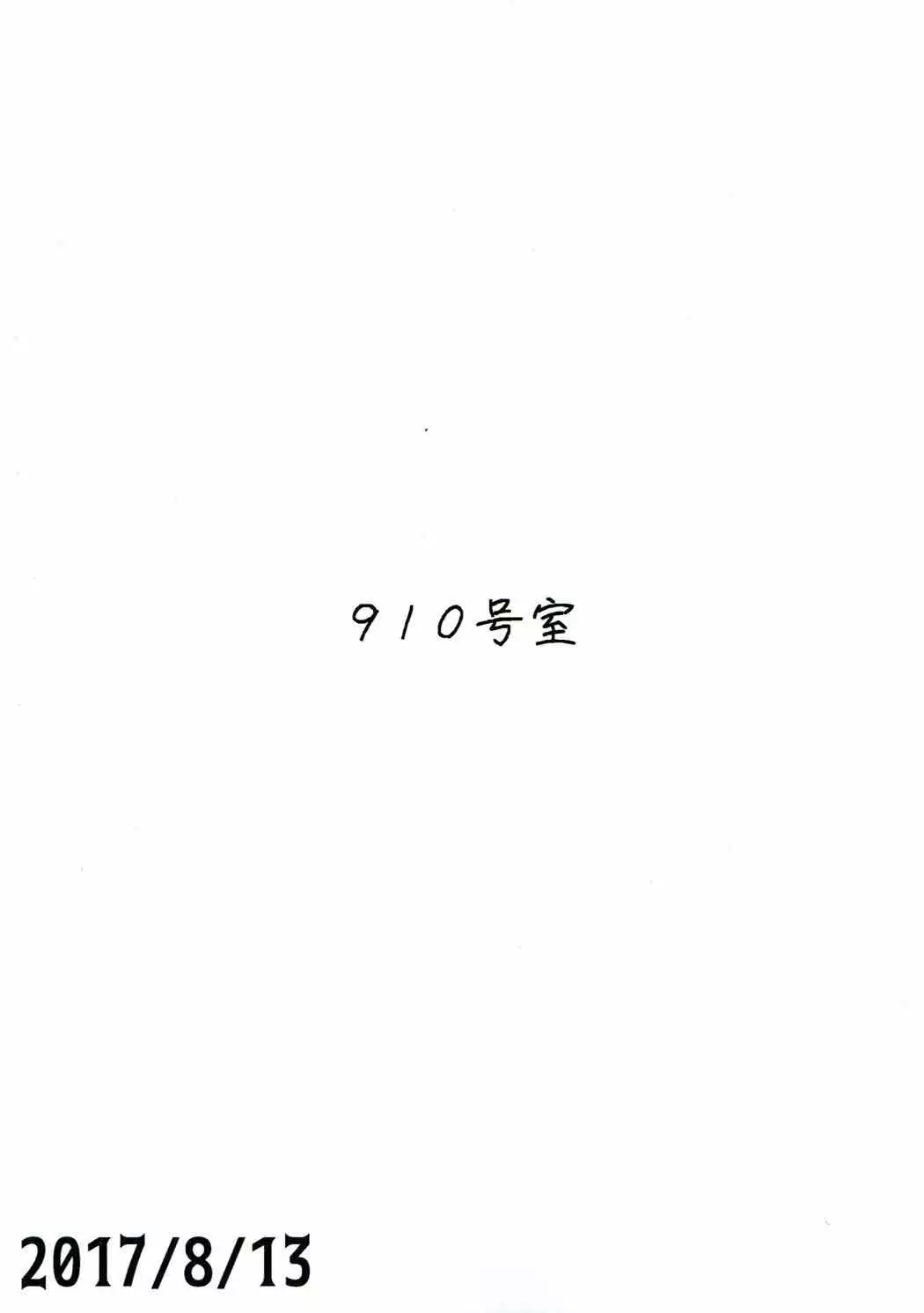 Ai to Shitto no Spice Potato