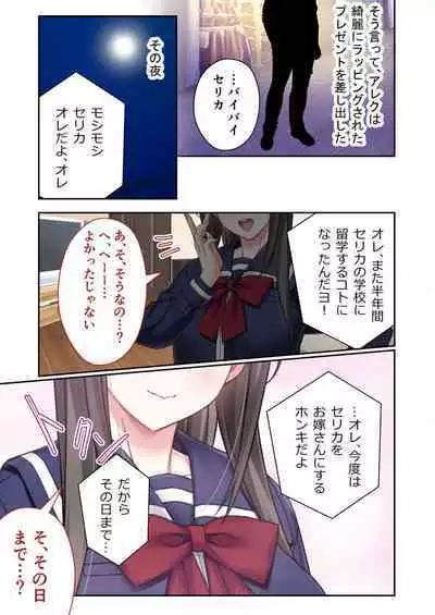 [BENETTY] Zecchou Tengoku Vol. 7 ~Saiai Kanojo ga Netorare Obore Iki~ "SituColle! Series"