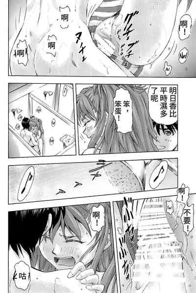 3-nin Musume to Umi no Ie