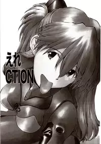 (C73) [TENGU NO TSUZURA (Kuro Tengu)] EreCTION (Neon Genesis Evangelion) [English] [Trinity Translations]