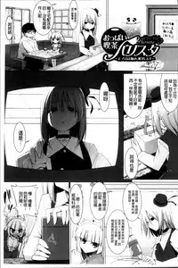 [Kurikara] Pai☆Zuri2 [Chinese]