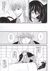 (Hyattou Ryouran ~Kimi no Heart o Shirahadori~ Izumi no Kuni Ensei 2) [C.latte (Meguri Meguru)] Kimi ni Yoishi Hana no Yoi (Touken Ranbu)