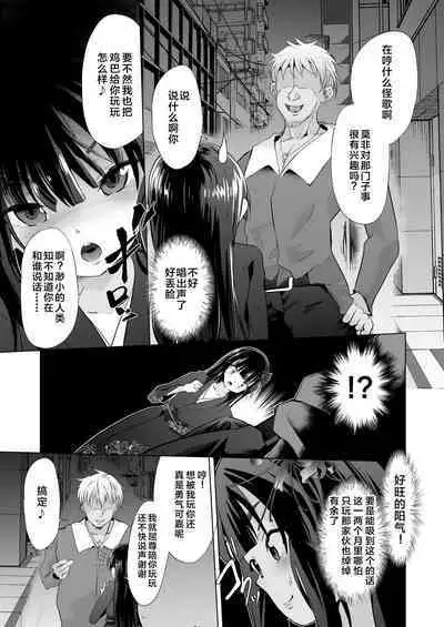 Mesugaki Lolibabaa, Netorare - Do"S" Loli Babaa, Netorare