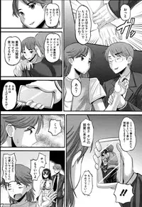 [Norakuro Nero] Idol Lover