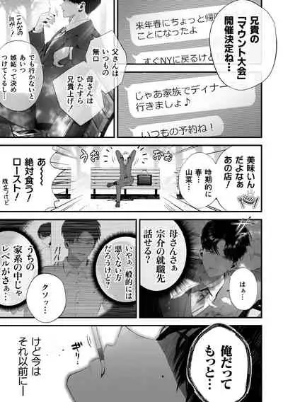 [Tambourine Tsume Houdai] Kuzu na Elite Shinnyuu Shain-kun Kyousei Chinpo Marudashi Enkaigei de Buzama Ochi