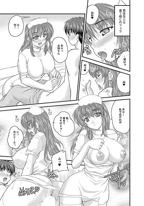 Naishobanashi. Vol. 1