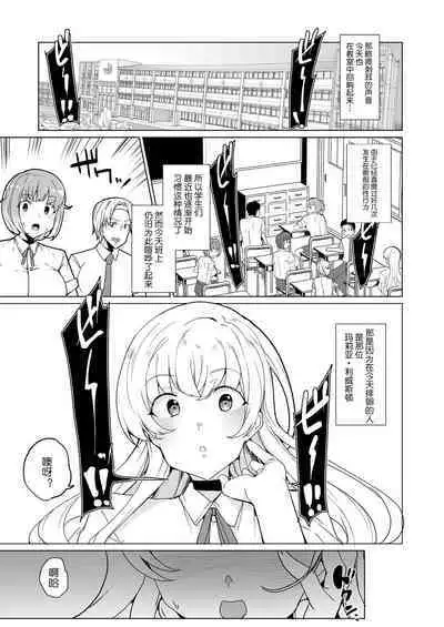 Joukyuu Seishi Chakushou Gimuka!? EX1