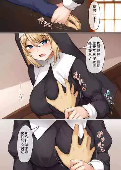 [Mizushirazu (Mizushina Minato)] Sister ni Sasowarete [Chinese]