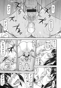 [Nagare Ippon] Koukan Jyoken [Digital]