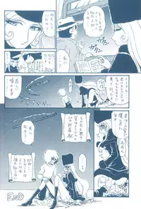 [Rat Tail (Various)] TAIL=MEN LEIJI MATSUMOTO BOOK (Galaxy Express 999, Space Pirate Captain Herlock)