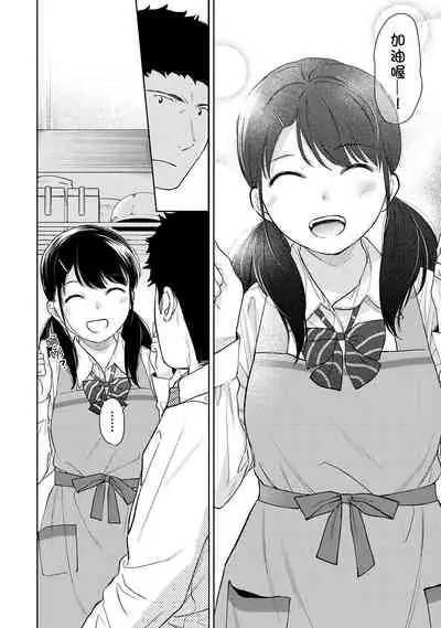 1LDK+JK Ikinari Doukyo? Micchaku!? Hatsu Ecchi!!? | 1LDK+JK 突然間展開同居? 極度貼近!?初體驗!? Ch. 18-29