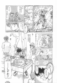 [Urashima Reiji] Amaku Setsunai Yoru - SWEET & BITTER BLUES