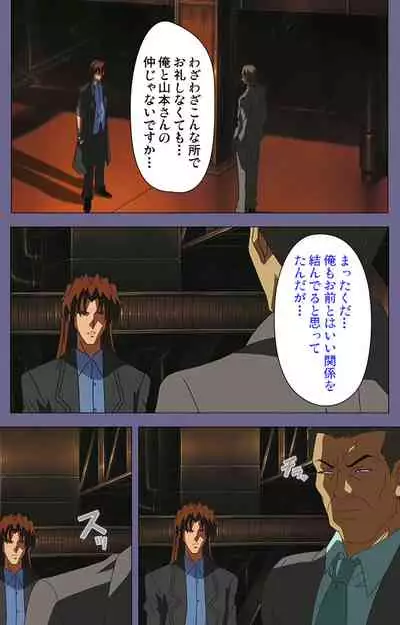 [BLACK PACKAGE TRY] [Full Color seijin ban] Ryoujoku no rensa ~ fueru emome to kasoku suru akugyō ~ Kanzenban