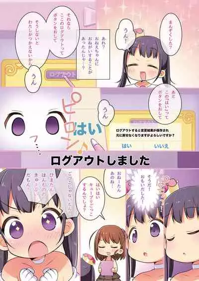 [TSF no F (Yotsuba Chika, Sasami)] Kitsune e Yomeiri / Kisekae Appli de Kawaiku Henshin!