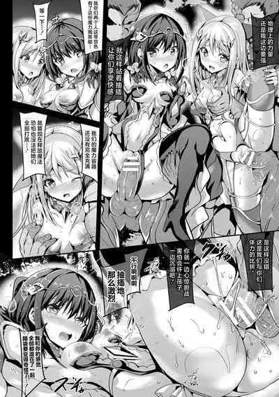 Mahou Shoujo Martel Rare 2