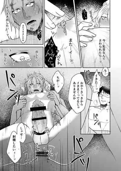 Chuumon no ooi Fuuzokuten ‐Yankee Guchuguchu Hen-