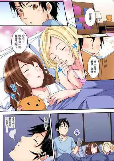 Gal Mama to Pakopako SEX ~ Hitozuma no Chouzetsu Tech ni Majiiki Zecchou! | 與辣妹媽媽淫猥啪啪SEX~人妻的性愛技巧讓人爽翻天! Ch. 1-23