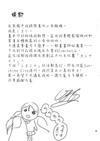 (Bokura no Love Live! 6) [Shimajiya (Shimaji)] Fan Kansha Day ya yo (Love Live!) [Chinese] [空気系☆漢化]