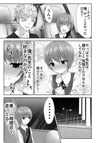 [Kowareta Omocha (Utida K)] Aru Shounen no Shoumei 2 Kousoku Junjou Gakusei Fuku Hen [Digital]