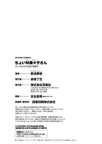 [Tatsunami Youtoku] Choi M Mimiko-san [Digital]