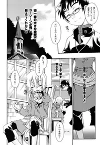 [Anthology] [Shota] Milk Kids