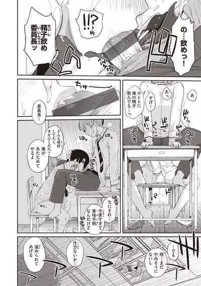 [Ash Yokoshima] Kanente-san to Onawa-kun ~ muttsuri dosukebena kanojo to ore ~ [Digital]