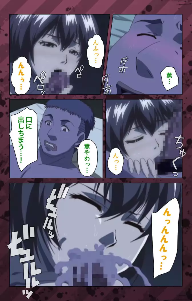 Nikuyome ~Takayanagike no Hitobito~ Kanzenban