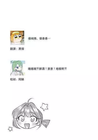 Asaba sensei no ichizuna junai | 浅叶老师专一的纯爱 1-7 end