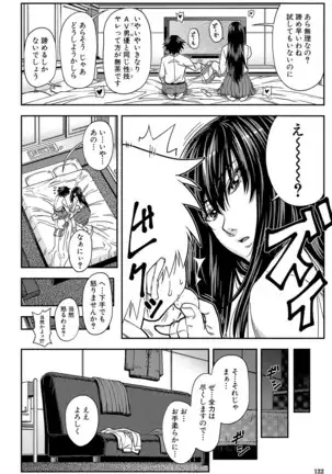 Yarareru Mae ni Yare